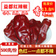微辣增色益都红干辣椒500克 提色香辣特香烧烤辣椒面辣椒粉 包邮
