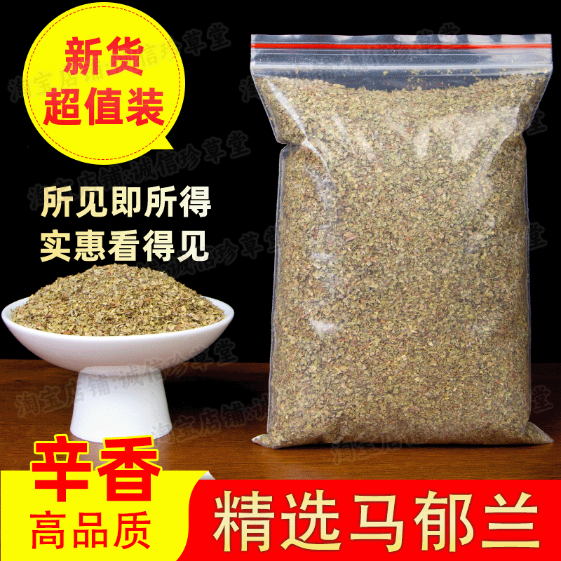 马郁兰碎非牛至墨角兰叶碎