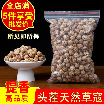 海南草蔻香料干货老蔻调料