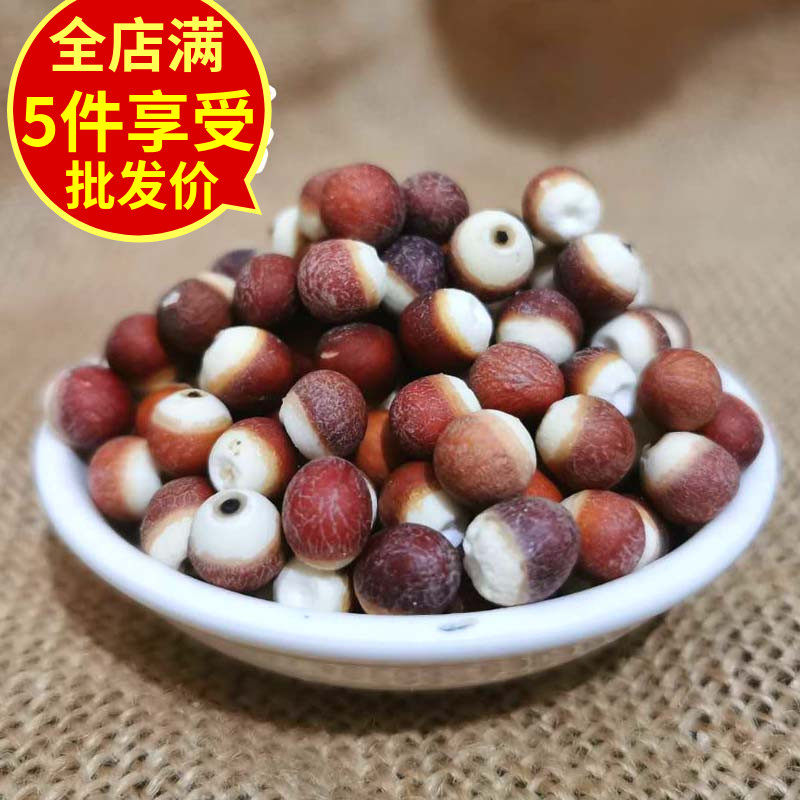 芡实 广东肇庆新货芡实米500g包邮 鸡头米 茨实粉欠实农家自产