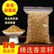香菜籽粉 大粒香菜籽500g 芫荽籽香料食用 香籽 卤菜增鲜调料 包邮