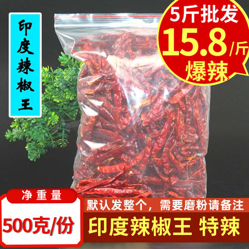 超辣魔鬼辣椒王干红辣椒批发