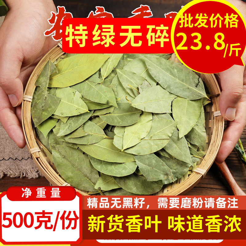 新货香叶调料香叶粉卤菜香料