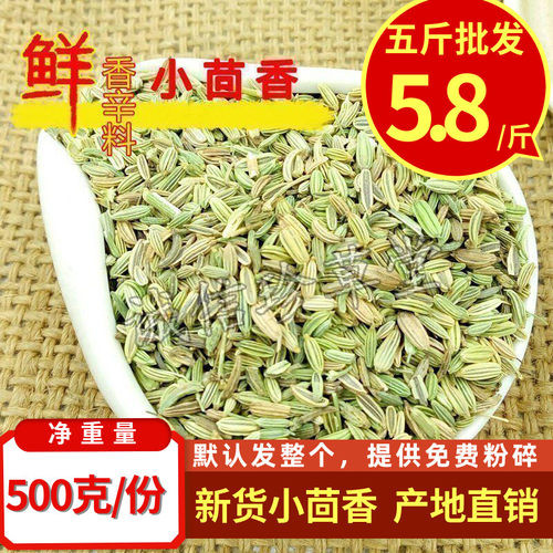 小茴香籽特级香料调料小茴香粉