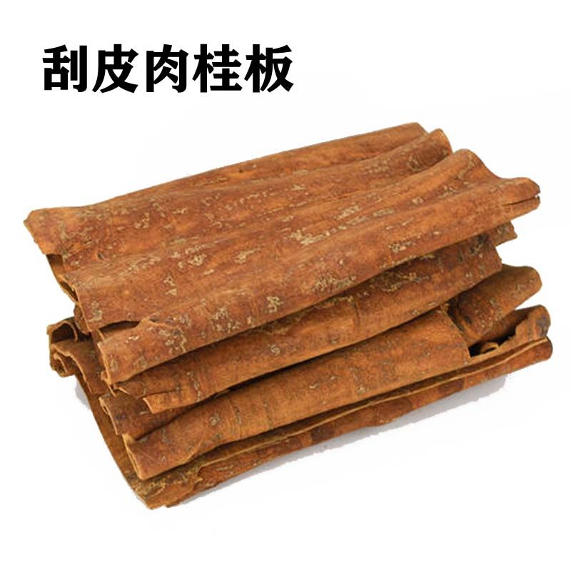 刮皮桂板500g 广西桂皮肉桂粉去皮肉桂卷药材火锅卤菜香料调料