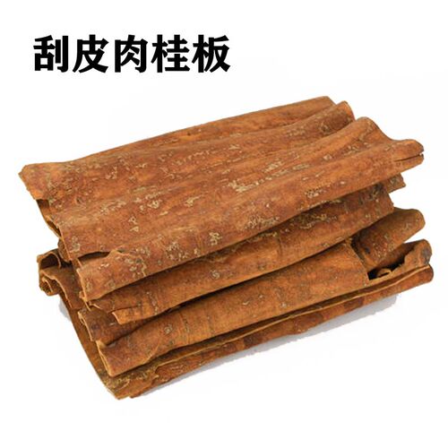 刮皮桂板500g 广西桂皮肉桂粉去皮肉桂卷药材火锅卤菜香料调料 - 封面