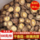 商用批发 家用黄焖鸡米饭蘑菇散装 干香菇干货商用冬菇 食用农家