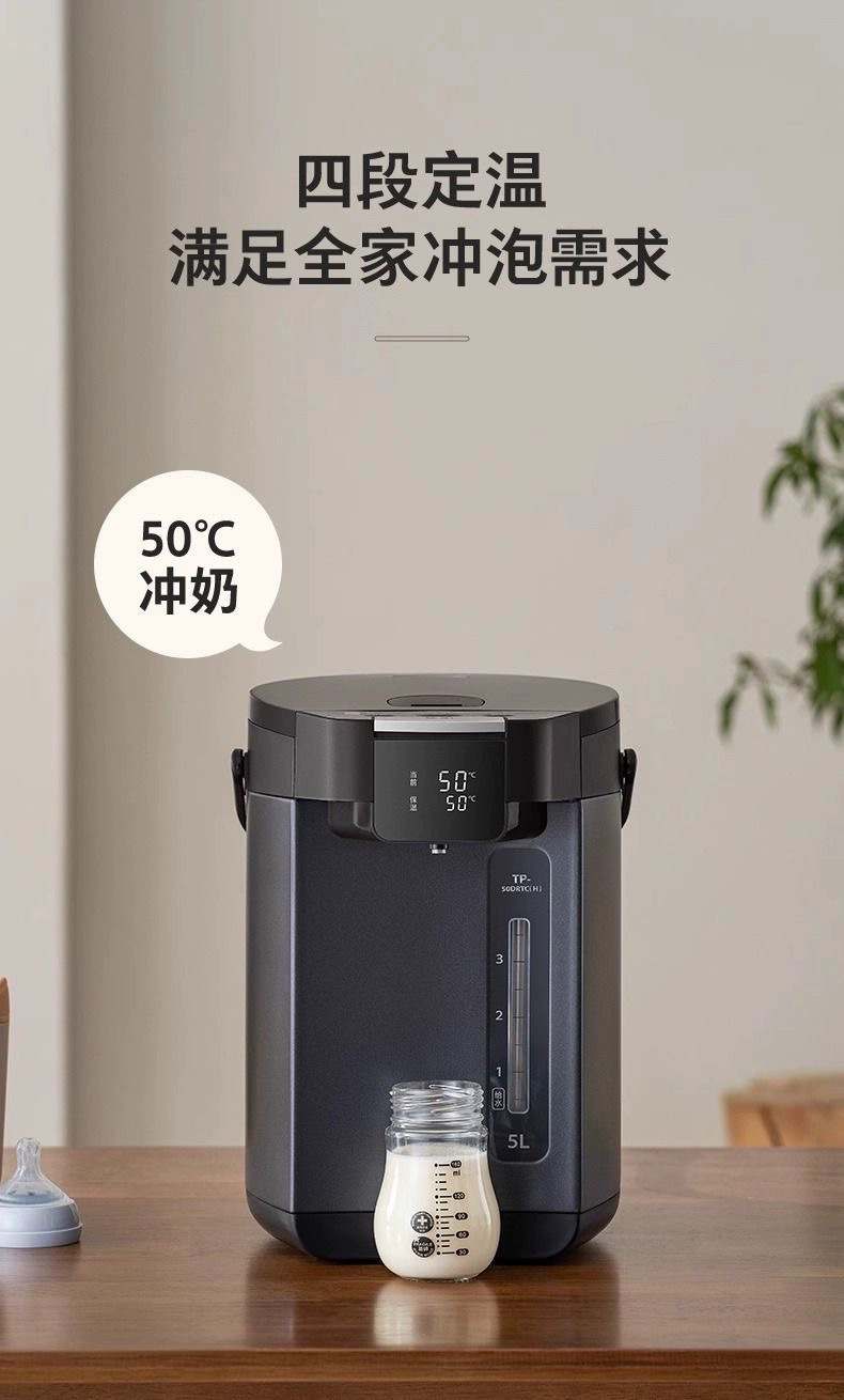 东芝电热水瓶家用烧水壶316不锈钢饮水机恒温电水壶TP-50DRTC(H)
