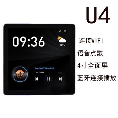 U4背景音乐主机 智能家居系统套装吸顶音响家用86嵌入式功放包邮