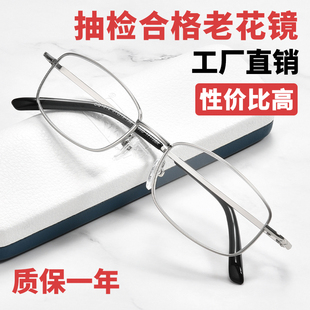 老花镜正品 官方旗舰店高清防蓝光抗疲劳高档品牌老人老花眼镜男款