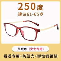 7028 Красный В поисках дьявола+анти-синий свет+эластичная сталь 250 градусов [Предложение 61-65 лет]