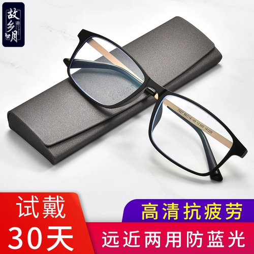 Старое цветочное зеркало Мужчины и женщины анти -картины гораздо почти двойные интеллектуальные анти -блюд легкие бренды пожилой бренд с высоким уровнем старых светлых очков HD High -Definition HD