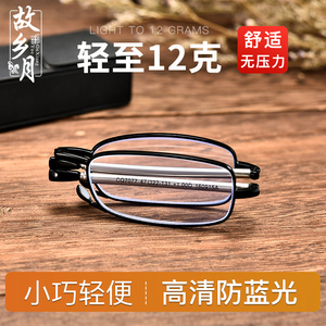老花镜男女时尚超轻迷你简约舒适优雅高清折叠便携式老人老光眼镜