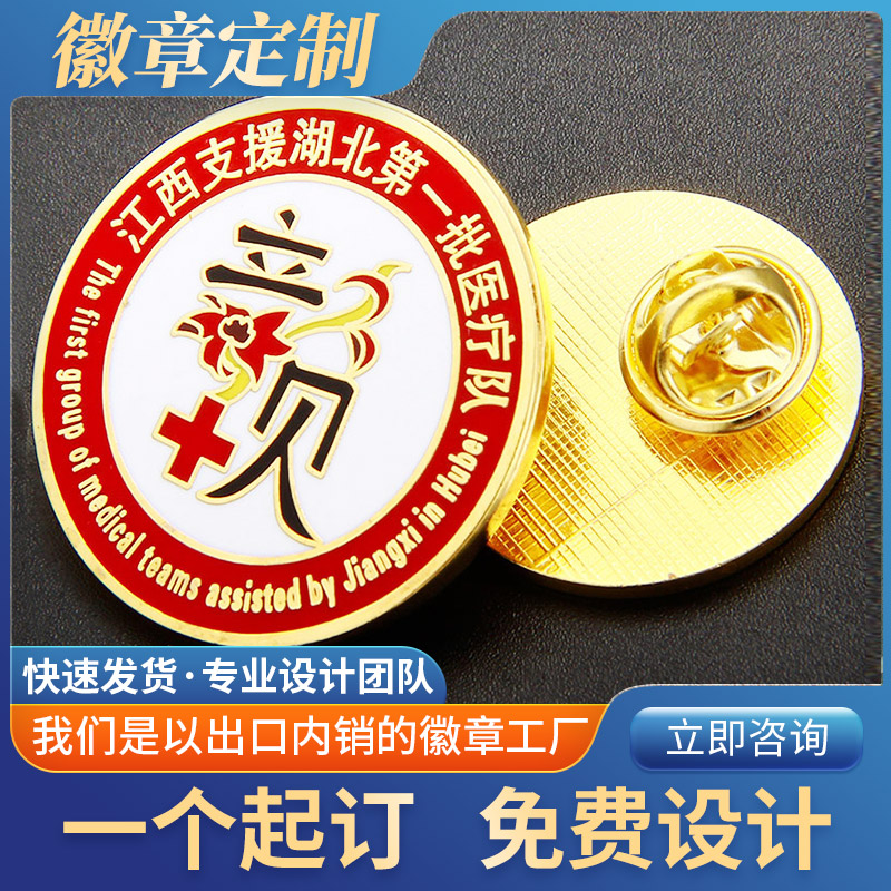 金属徽章定做胸章勋章胸针定制作校徽班徽司徽logo纪念币个性订做