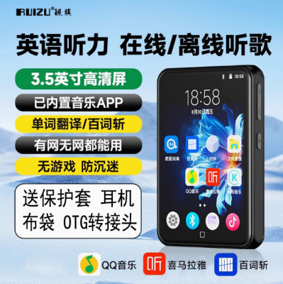 【官方正品】锐族D60mp4学生专用