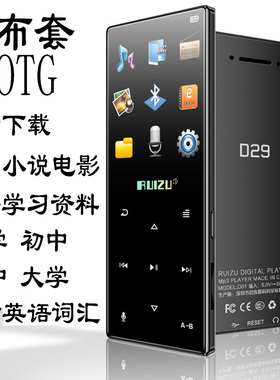 锐族D29 蓝牙外放mp3mp4播放器 学生随身听迷你电子书收音机视频