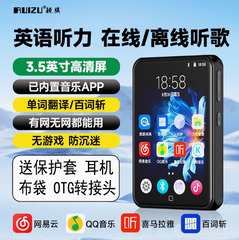 锐族D60mp4高中学生专用mp3随身听学生版英语听力wifi可上网听歌