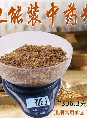 称中药的电子秤中药称高精度