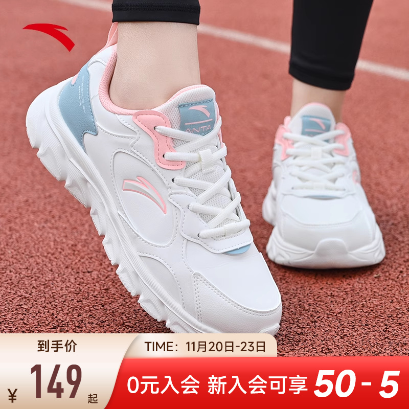 安踏轻便软底慢跑休闲鞋女鞋