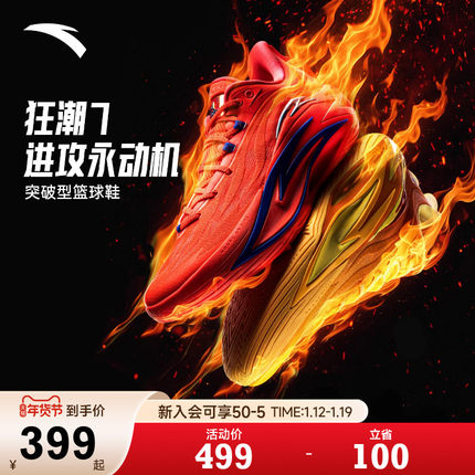 安踏狂潮7篮球鞋春季男子轻质耐磨防滑缓震碳板跑动型实战运动鞋