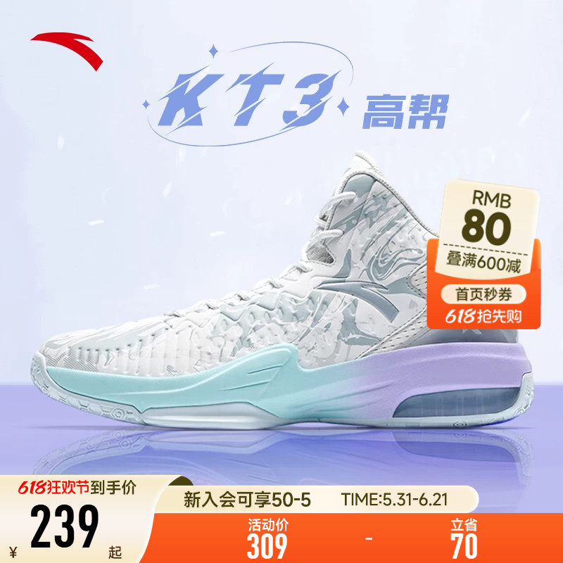 安踏KT3男鞋高帮篮球鞋男款2026新款夏季高帮防滑耐磨学生运动鞋