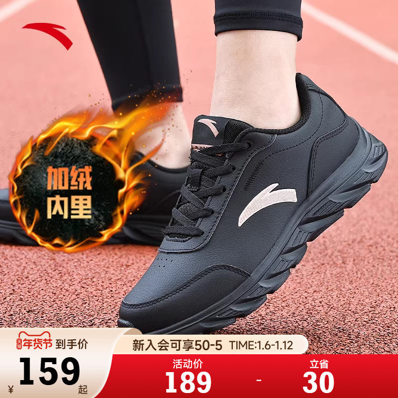 安踏黑色女鞋加绒运动鞋女款2026新款春季皮面保暖轻便跑步鞋子女