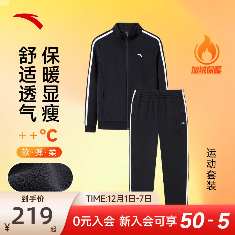 安踏运动套装女士加绒外套长裤