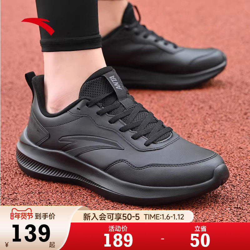 安踏男鞋皮面防水运动鞋男款2026新款春季保暖轻便黑色跑步鞋男款