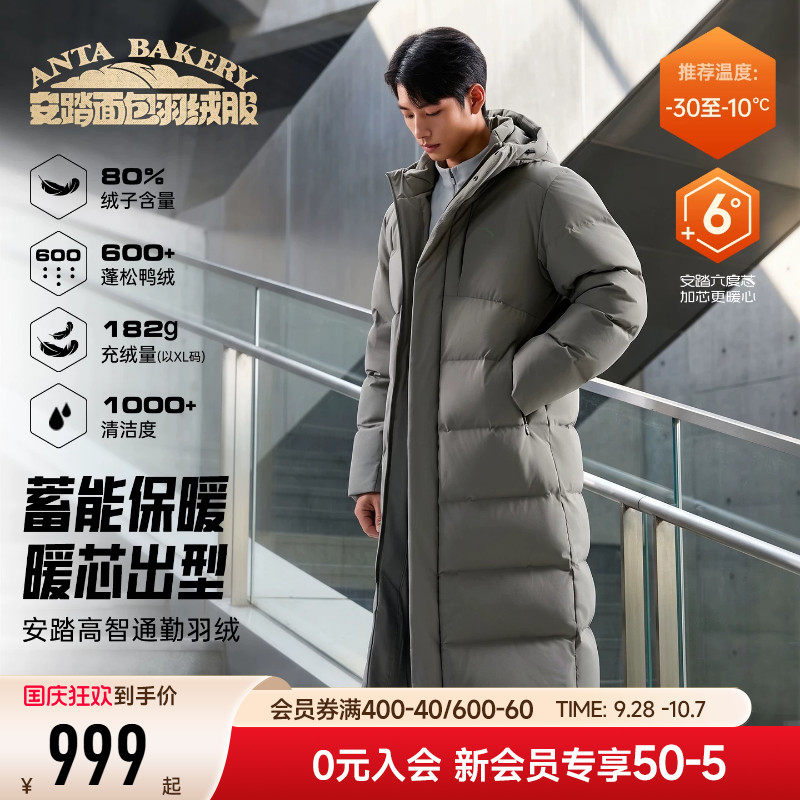 安踏六度芯羽绒服防风保暖棉服