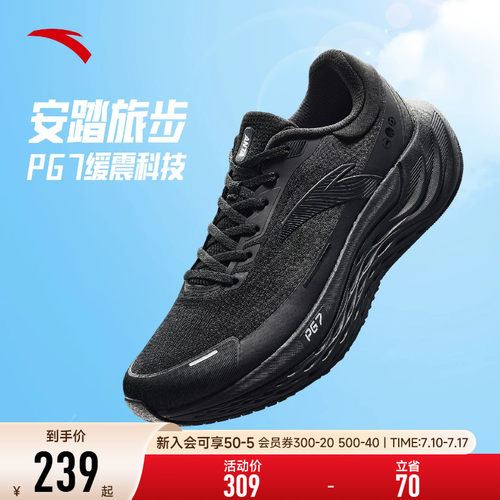 安踏旅步PG7运动跑步鞋男鞋
