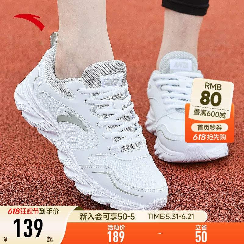 安踏女鞋皮面运动鞋女款2026新款女士运动鞋轻便软底户外鞋子女款