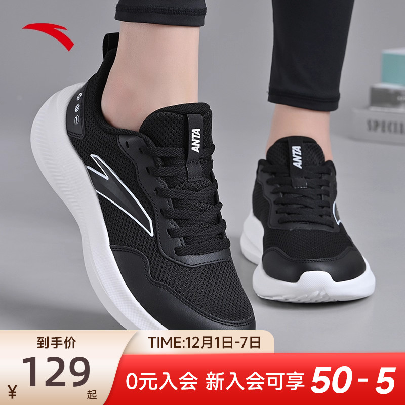 安踏女鞋运动鞋女款2025新款冬季晴空户外轻便缓震网面透气跑步鞋