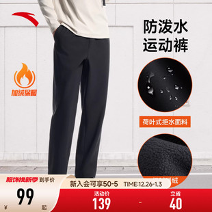 2025冬季 男款 新款 男士 休闲爸爸 安踏男裤 直筒长裤 防泼水加绒运动裤