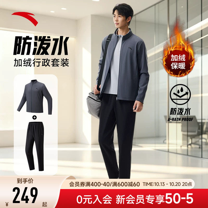 安踏防泼水运动套装男士两件套