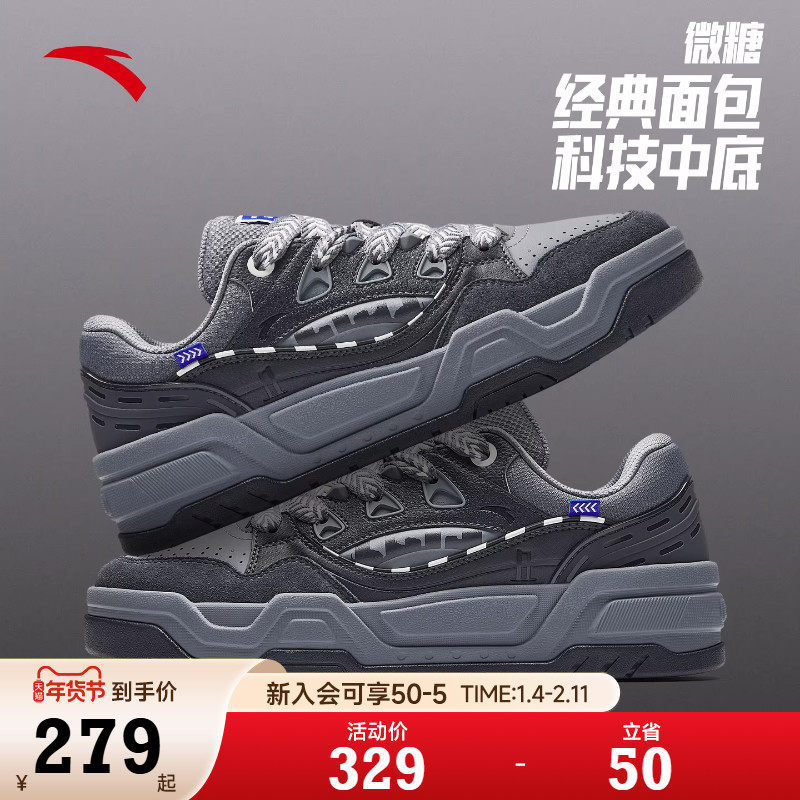 安踏男鞋微糖丨经典潮流休闲鞋男子2026春季新款低帮时尚运动鞋男,运动鞋new,板鞋,淘宝优惠券,粉丝福利购,淘宝优惠卷