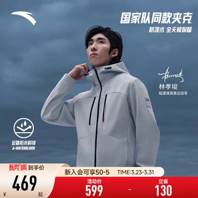 【林孝埈同款】安踏CHN系列丨无氟运动外套男士加厚夹克152617615