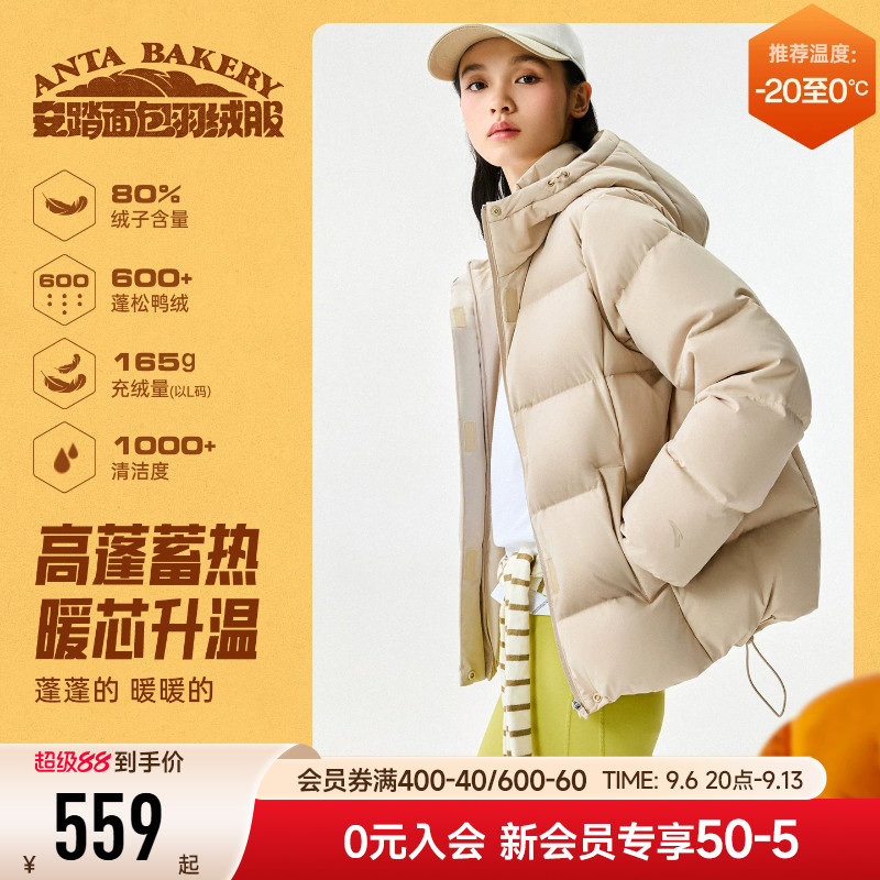 安踏连帽保暖面包羽绒服外套女