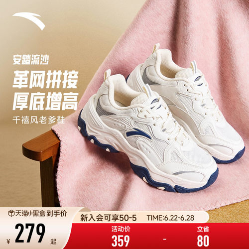 安踏流沙丨厚底复古老爹鞋女鞋夏季新款网面透气软底舒适休闲鞋子