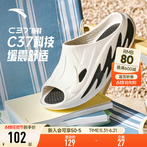 安踏C37厚底软弹防滑透气凉拖