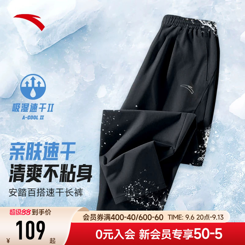 安踏运动裤女款2026新款秋季女士速干裤透气轻便梭织直筒休闲女裤图片