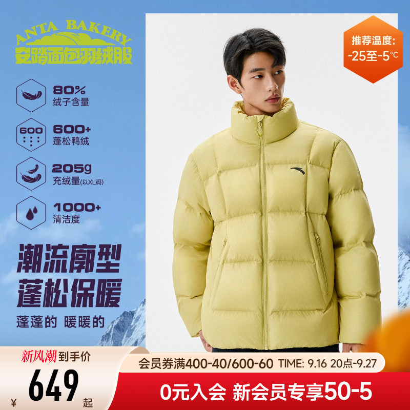 安踏面包羽绒丨户外机能风短款羽绒服男女冬季新款80鸭绒棉服夹克