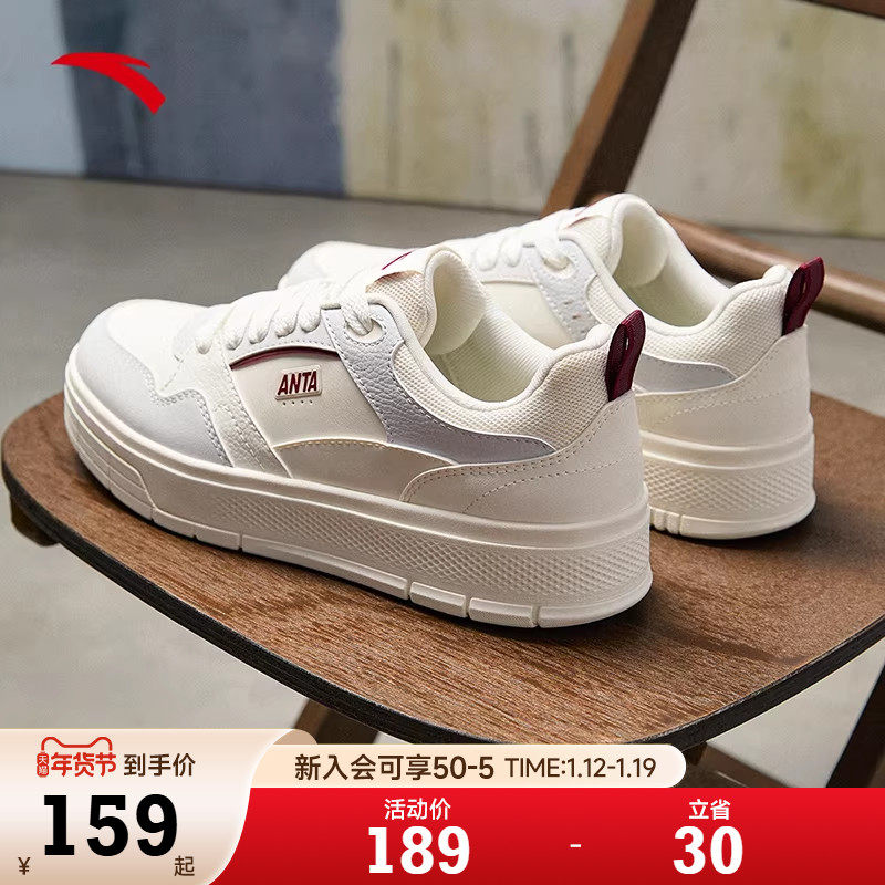 安踏轻风板鞋男款2026新款春季经典街头厚底小白鞋男士运动鞋子男,运动鞋new,板鞋,淘宝优惠券,粉丝福利购,淘宝优惠卷