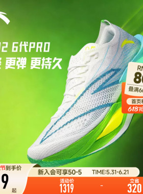 安踏C202 6代PRO专业碳板跑鞋减震耐磨马拉松运动鞋男112615576R