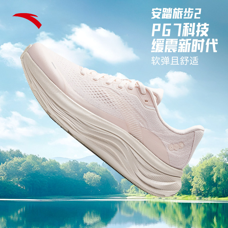 安踏女鞋旅步2 丨PG7科技中底缓震运动鞋女款春季商场同款跑步鞋,运动鞋new,跑步鞋,淘宝优惠券,粉丝福利购,淘宝优惠卷