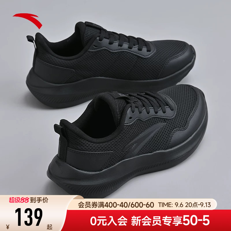 安踏女鞋黑色运动鞋妈妈女款2026新款秋季轻便网面户外晴空跑步鞋图片