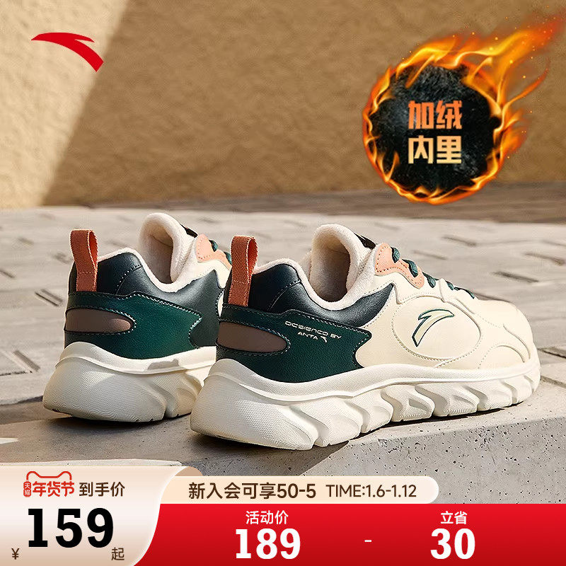 安踏男鞋皮面加绒运动鞋男款2026春季新款保暖跑步鞋子男官方正品