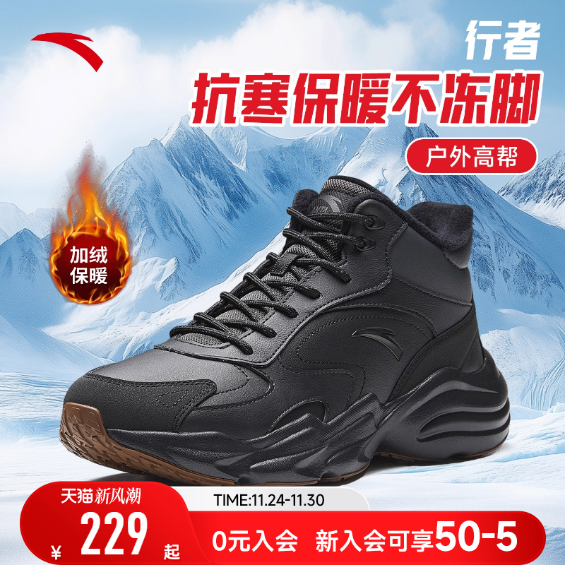 安踏行者丨加绒男鞋棉鞋冬冬加厚运动鞋保暖大棉鞋官方高帮休闲鞋