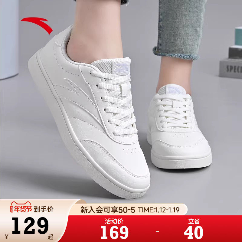 安踏小白鞋女款薄底女鞋2026新款春季舒适学生休闲运动板鞋子女款,运动鞋new,板鞋,淘宝优惠券,粉丝福利购,淘宝优惠卷