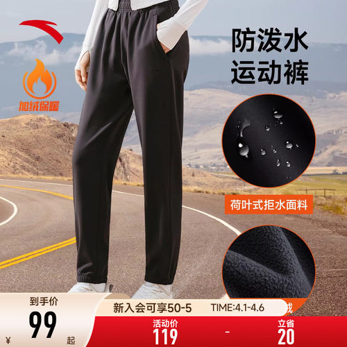 安踏加绒女裤防泼水运动裤女裤夏季新款梭织长裤平口直筒裤通勤裤