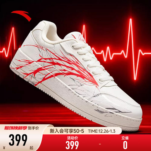 安踏男鞋心跳配色元年板鞋男款2026新款春季厚底小白鞋子男士正品
